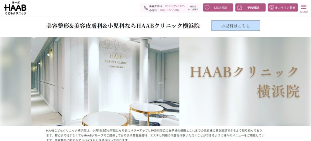 HAABクリニック　横浜院